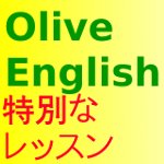 テストと特別な英語レッスン